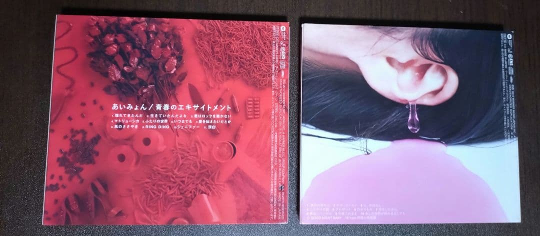 あいみょん フルアルバム CD２枚セット — image 2