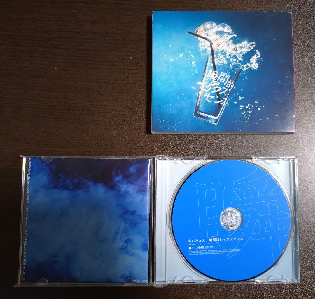 あいみょん フルアルバム CD２枚セット — image 4