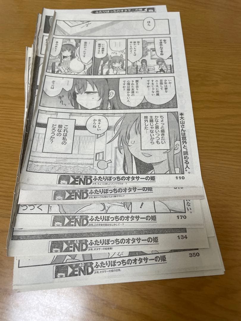 ふたりぼっちのオタサー姫　クール教信者　ヤンジャン　切り抜き — image 2