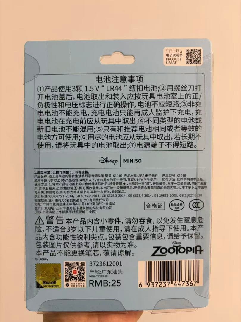 [新品未開封] ズートピア2　にんじん ボイスペン 録音機能付き — image 2