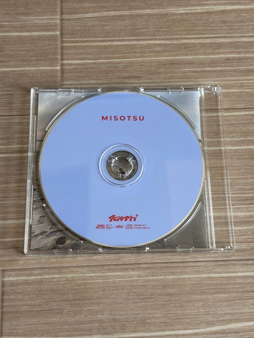 炙りなタウン - MISOTSU — image 3