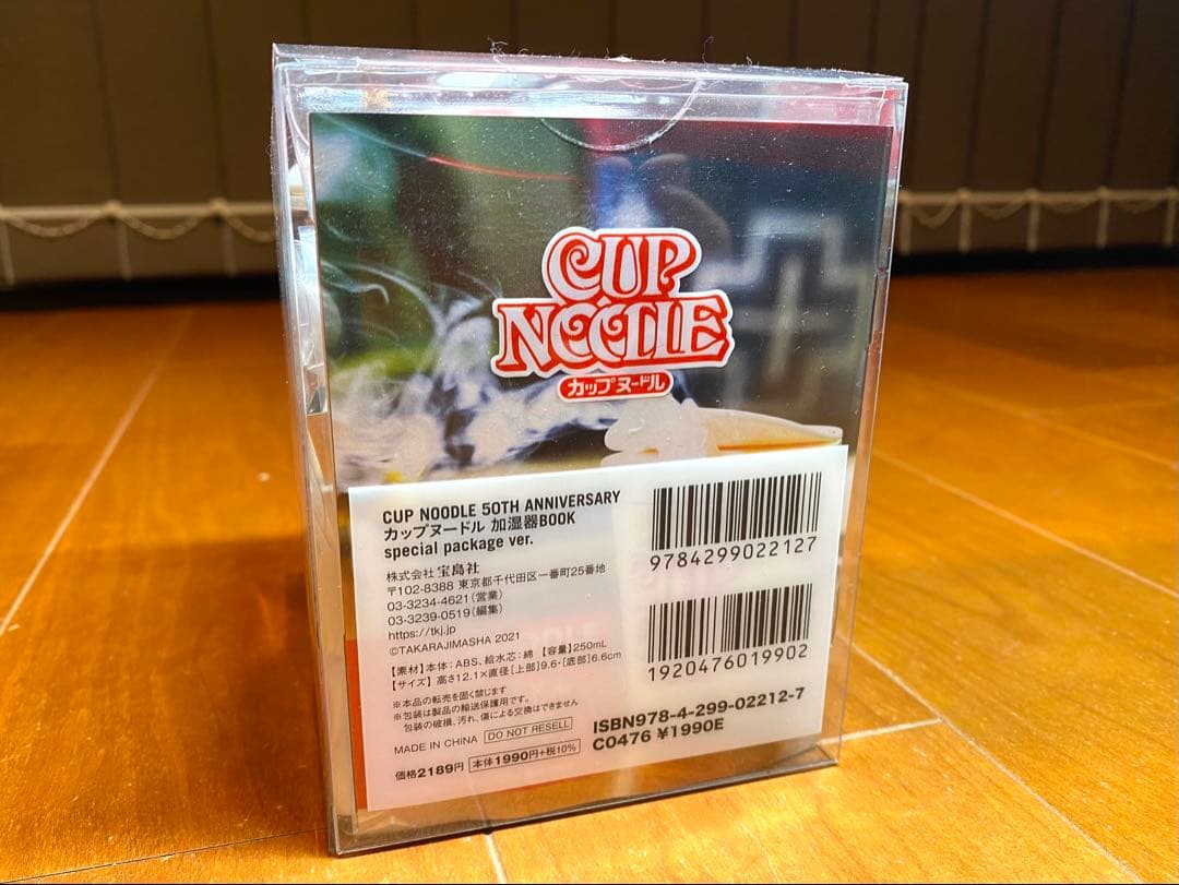 カップヌードル発売50周年記念の卓上加湿器 - 新品未開封 — image 3