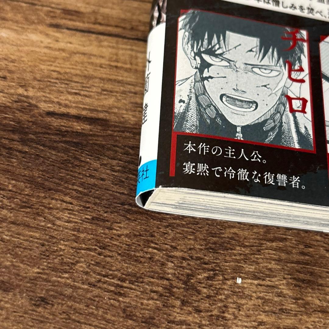 カグラバチ 1巻 初版 帯付き — image 3