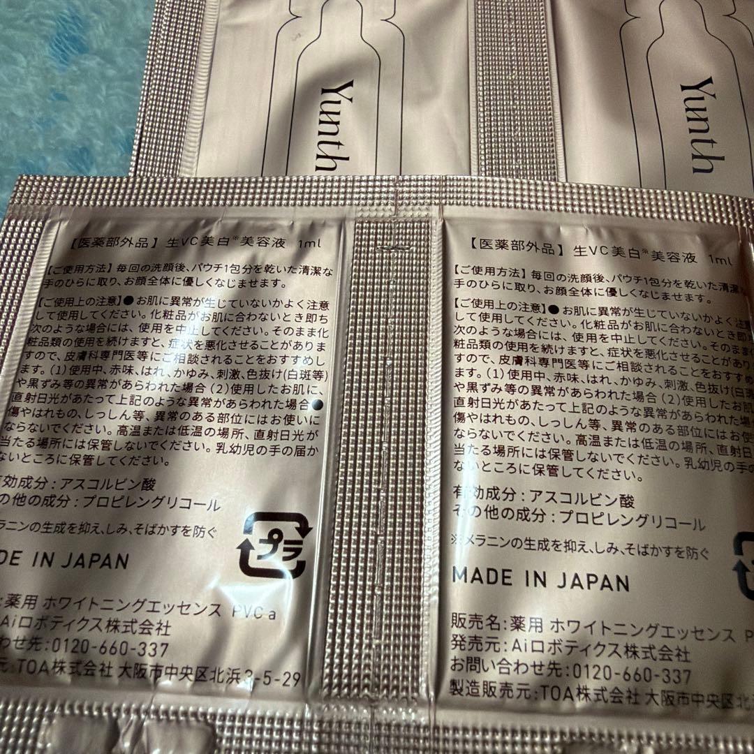 特価✨️Yunth 生ビタミンC美容液 20包 ミラーチャーム付き — image 5