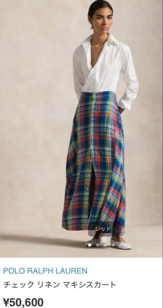 POLO RALPH LAUREN チェック リネン マキシスカート — image 5