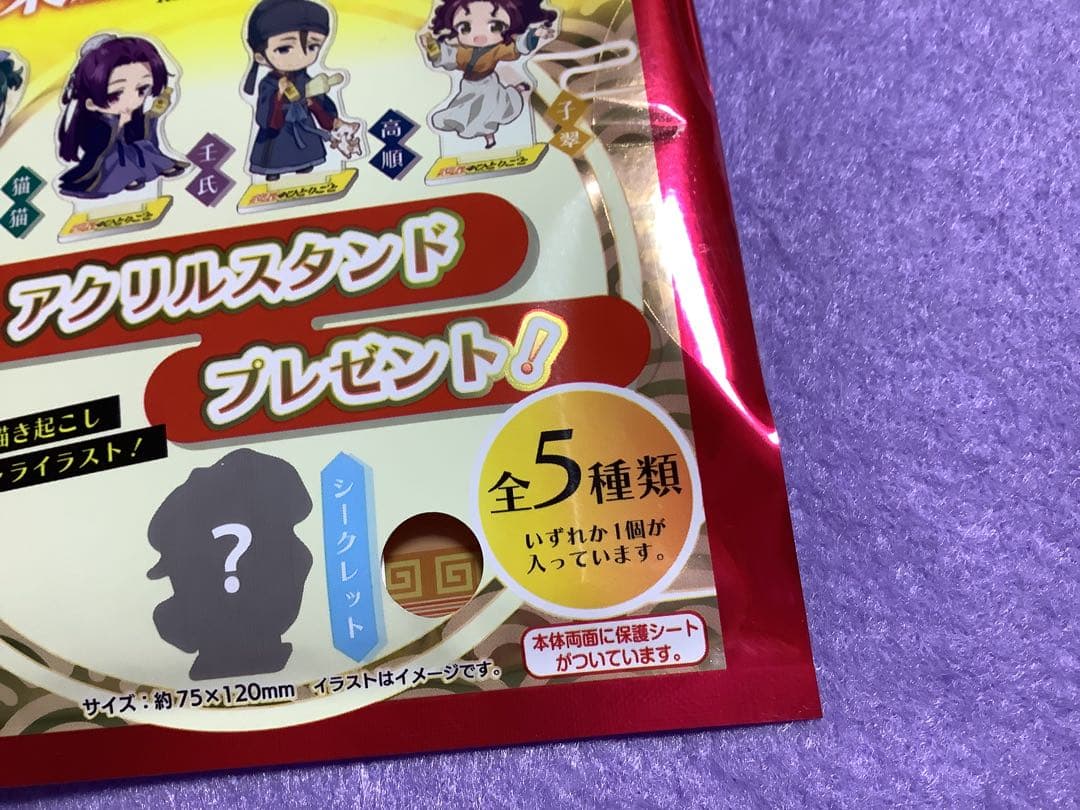 薬屋のひとりごと グロモント アクスタ 3個セット — image 4