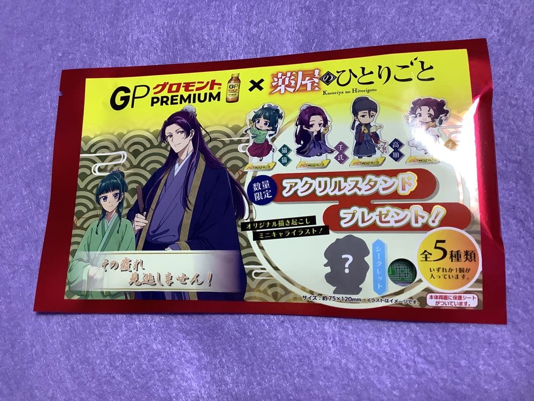 薬屋のひとりごと グロモント アクスタ 3個セット — image 5