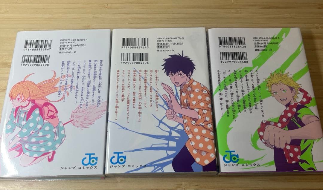 WITCH WATCH 1-3巻セット 篠原健太 — image 2
