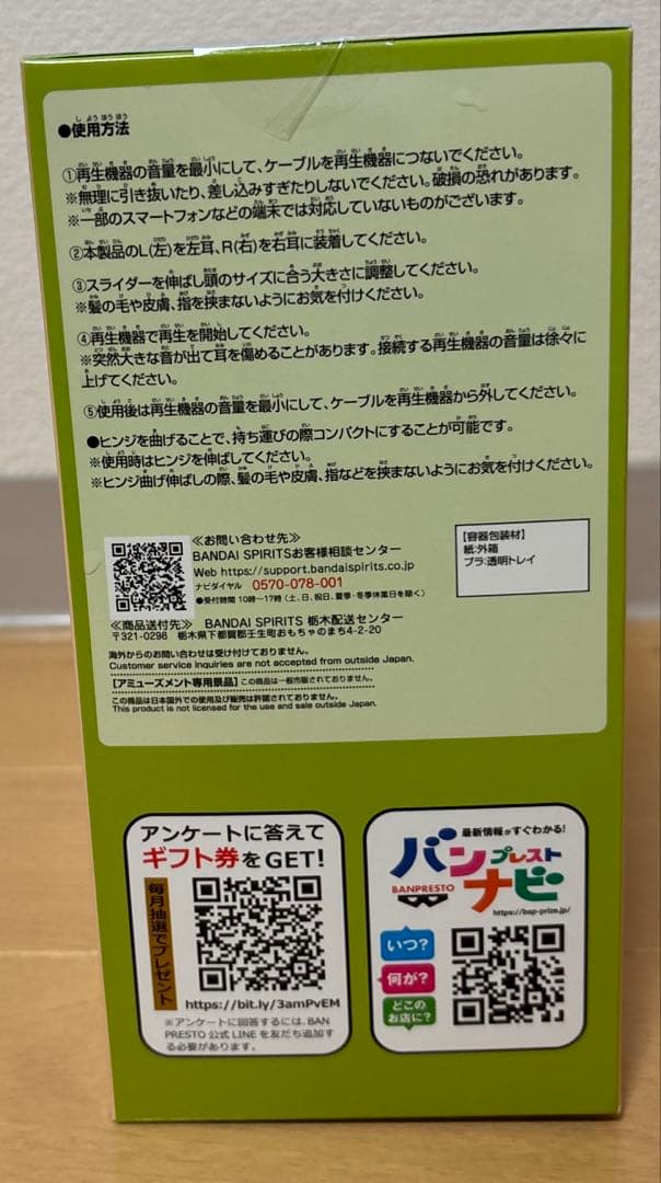 こびとづかん カクレモモジリ＆スモモノウチ ヘッドホン — image 3