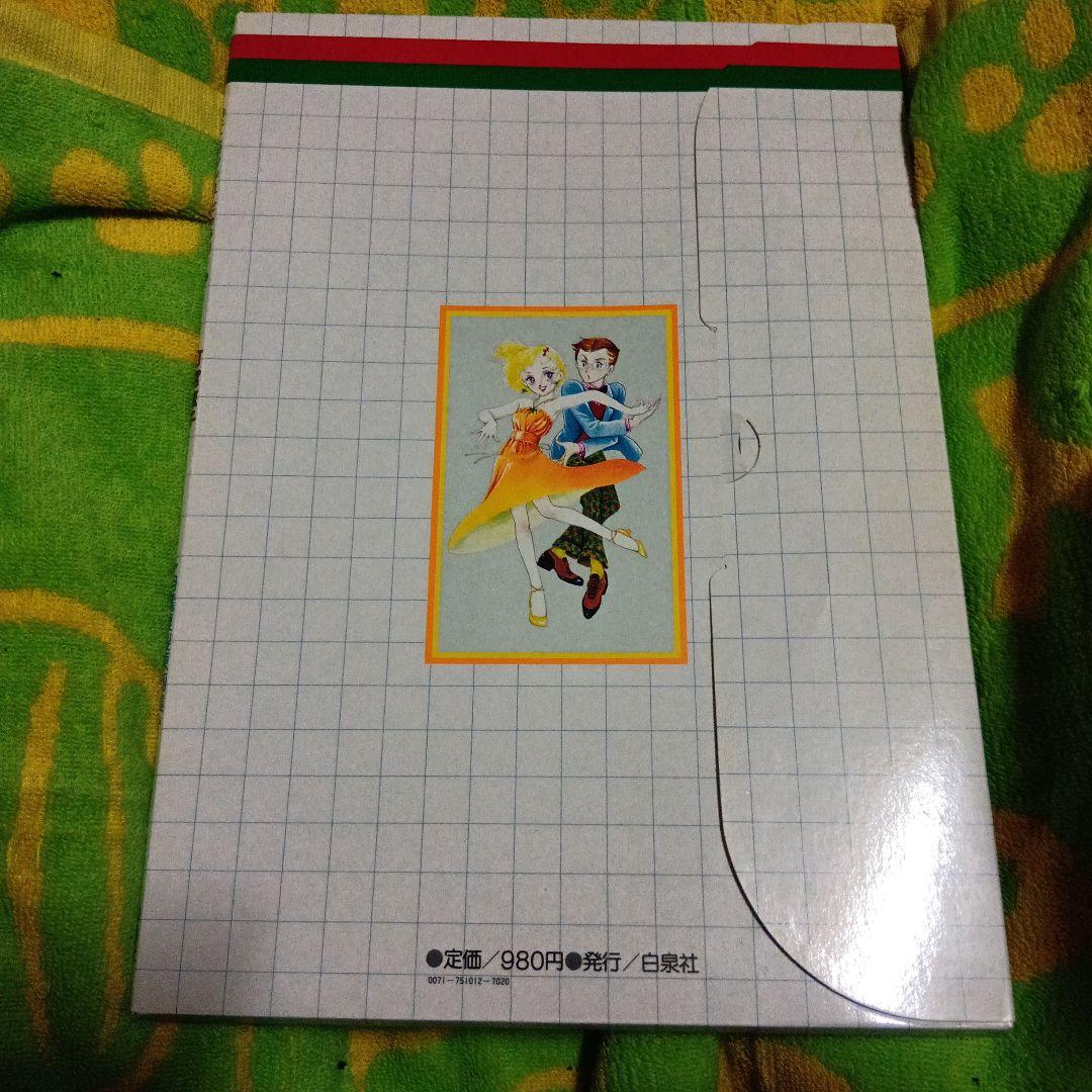 美品　希少　竹宮惠子 自選複製原画集 Cherish Gallery — image 2