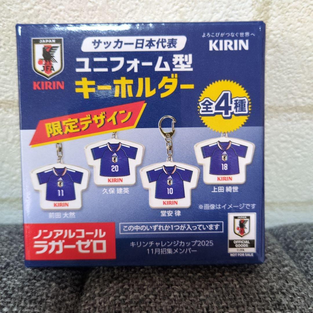 サッカー日本代表 ユニフォーム型キーホルダー⑩堂安⑱上田　2個セット — image 2