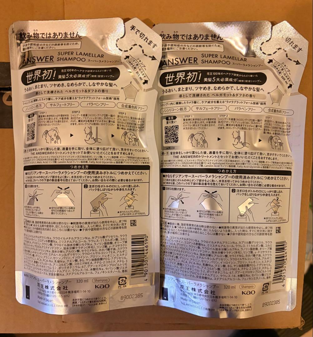 花王 THE ANSWER ジアンサー スーパーラメラシャンプー詰替2個 — image 2