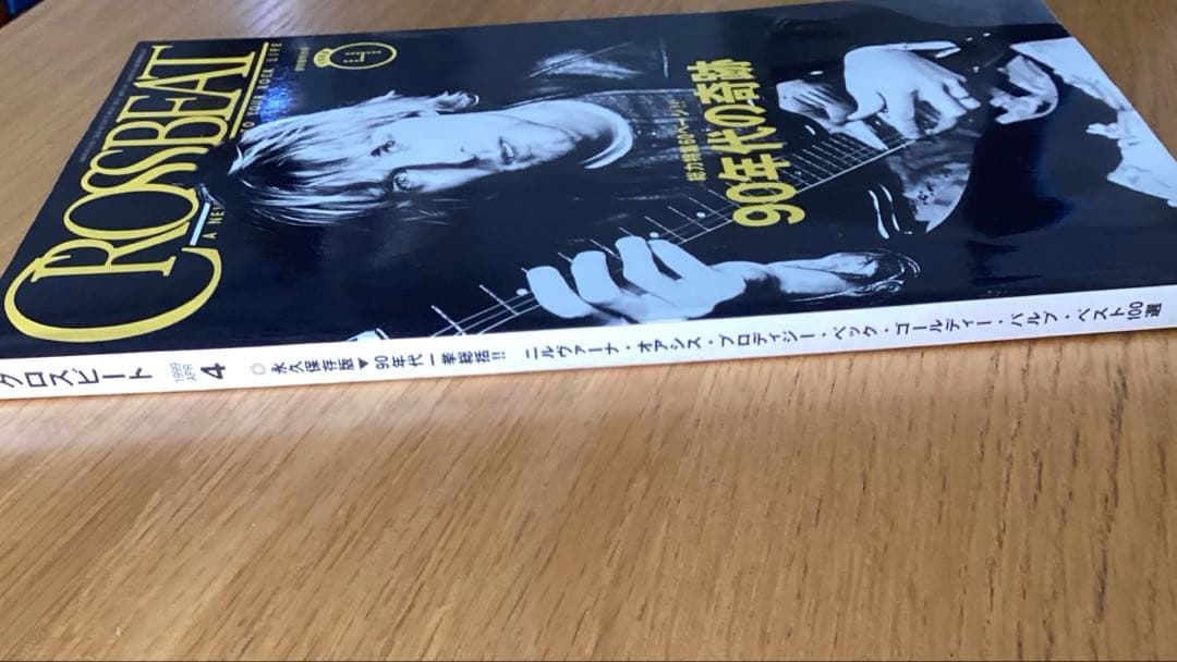 CROSSBEAT 保存版特大号1999 — image 3