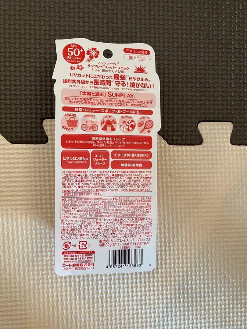 メンソレータム サンプレイ スーパーブロック 10個セット — image 2