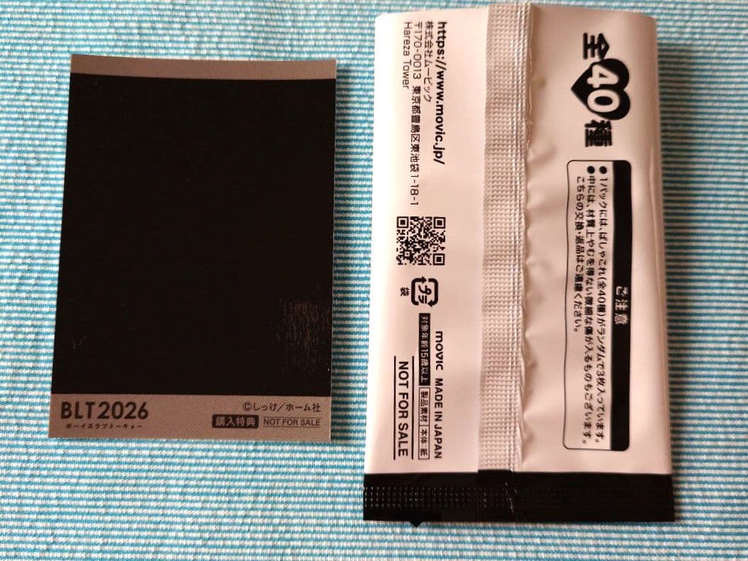 BLT2026 しっけ ピンクハートジャム — image 3