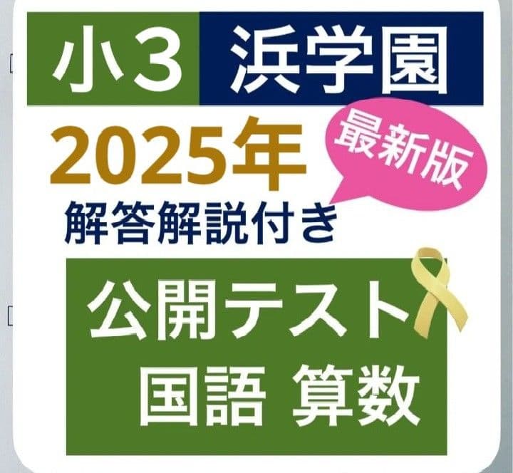 Koto Adam様 リクエスト 2点 まとめ商品 — image 2