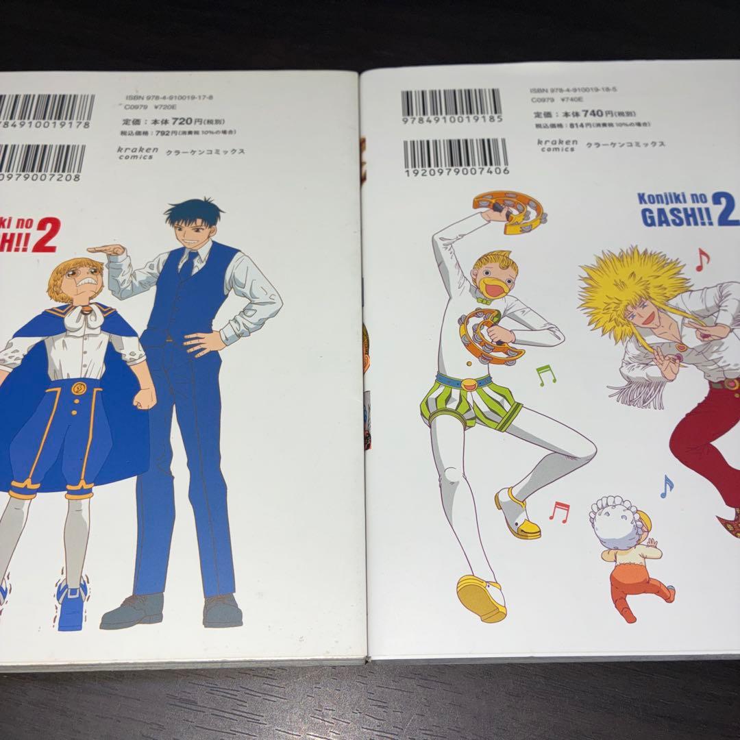 金色のガッシュ!! 2 1 2 — image 2