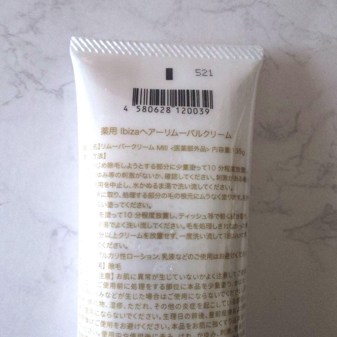 《匿名発送》新品✴薬用 イビサ ヘアーリムーバルクリーム 除毛クリーム — image 3
