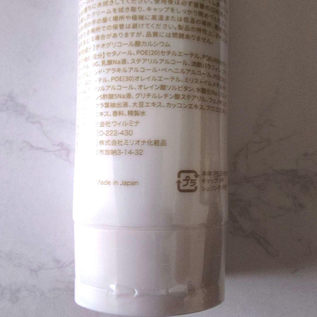 《匿名発送》新品✴薬用 イビサ ヘアーリムーバルクリーム 除毛クリーム — image 4