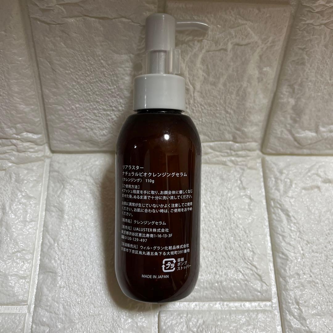 LIALUSTER Natural Bio Cleansing Serum — image 2