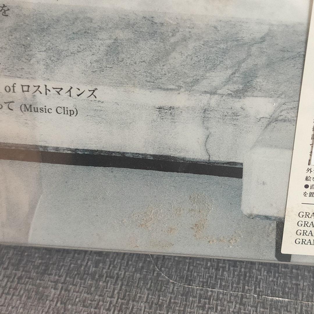 新品！僕たちの群像 【初回限定盤】 — image 4
