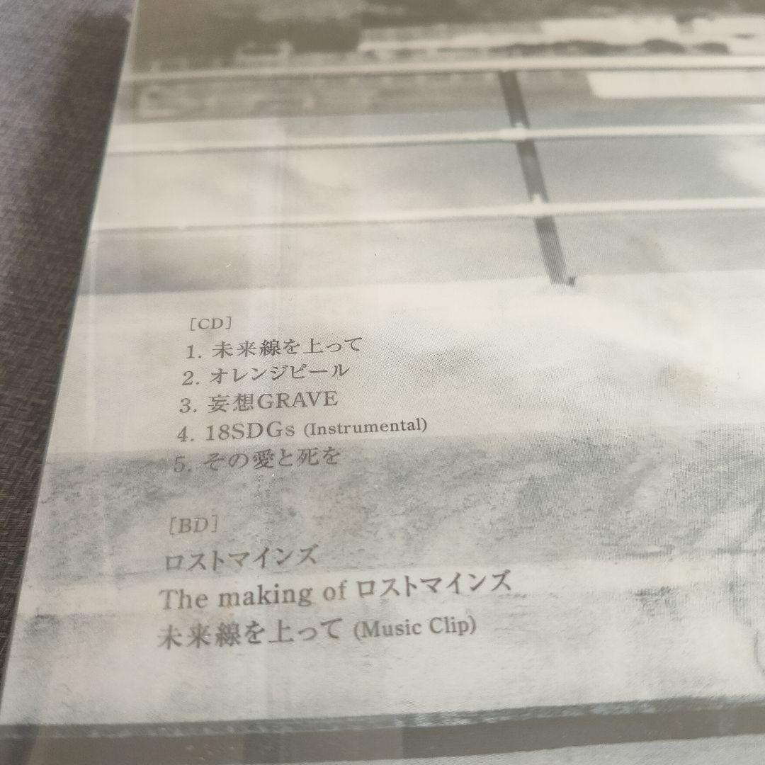 新品！僕たちの群像 【初回限定盤】 — image 5