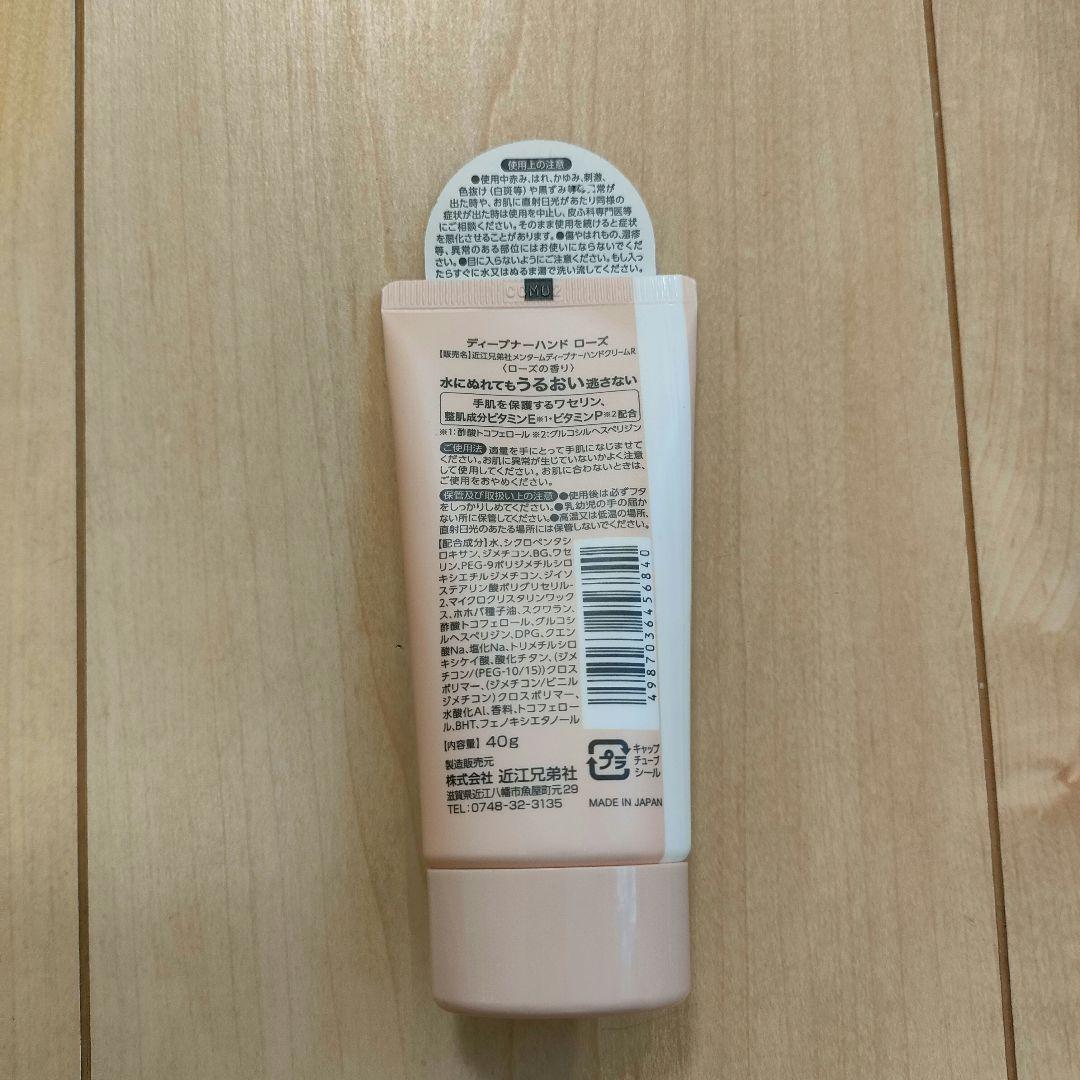 deepner ハンドクリーム 3本セット — image 3