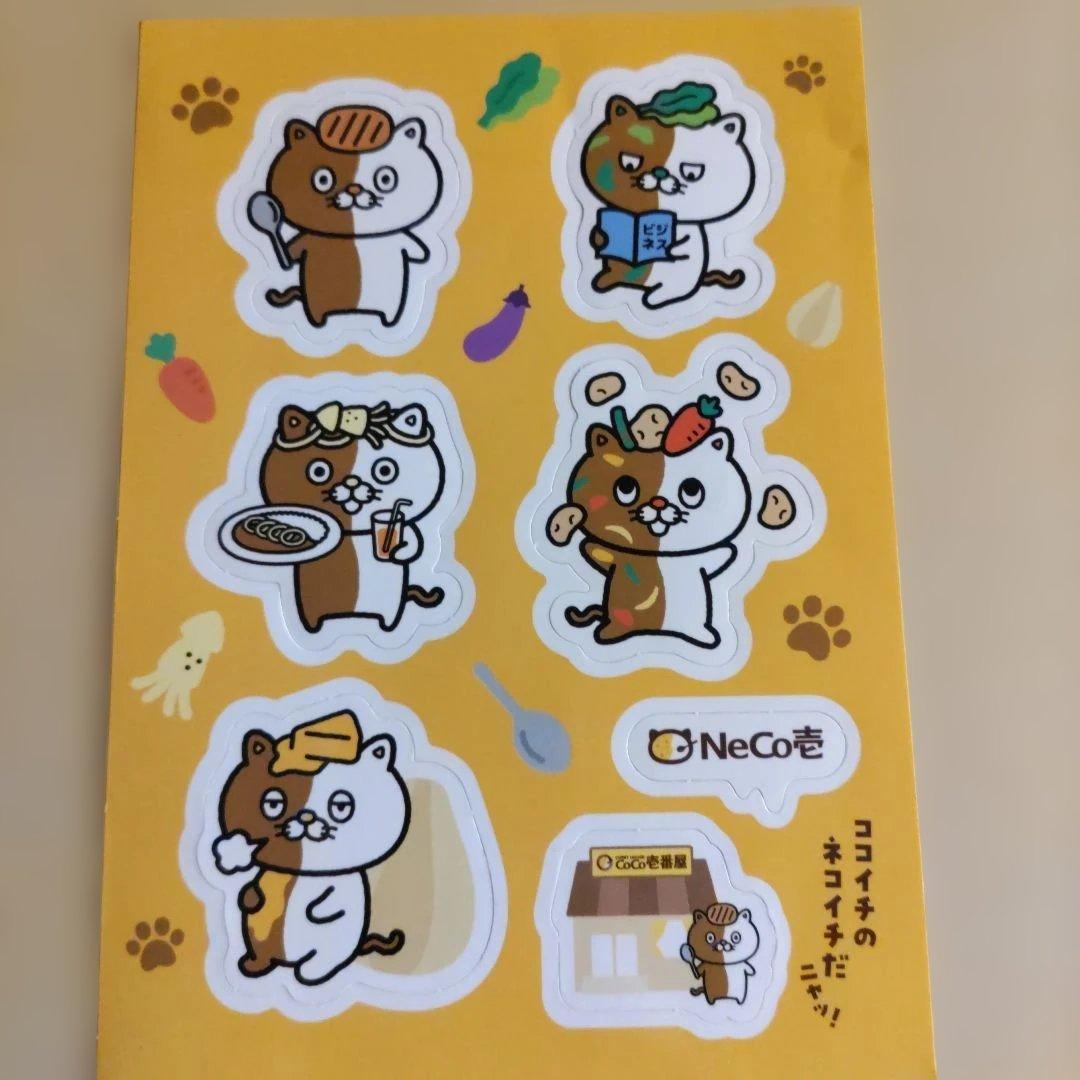 CoCo壱番屋　ネコイチグッズ — image 3