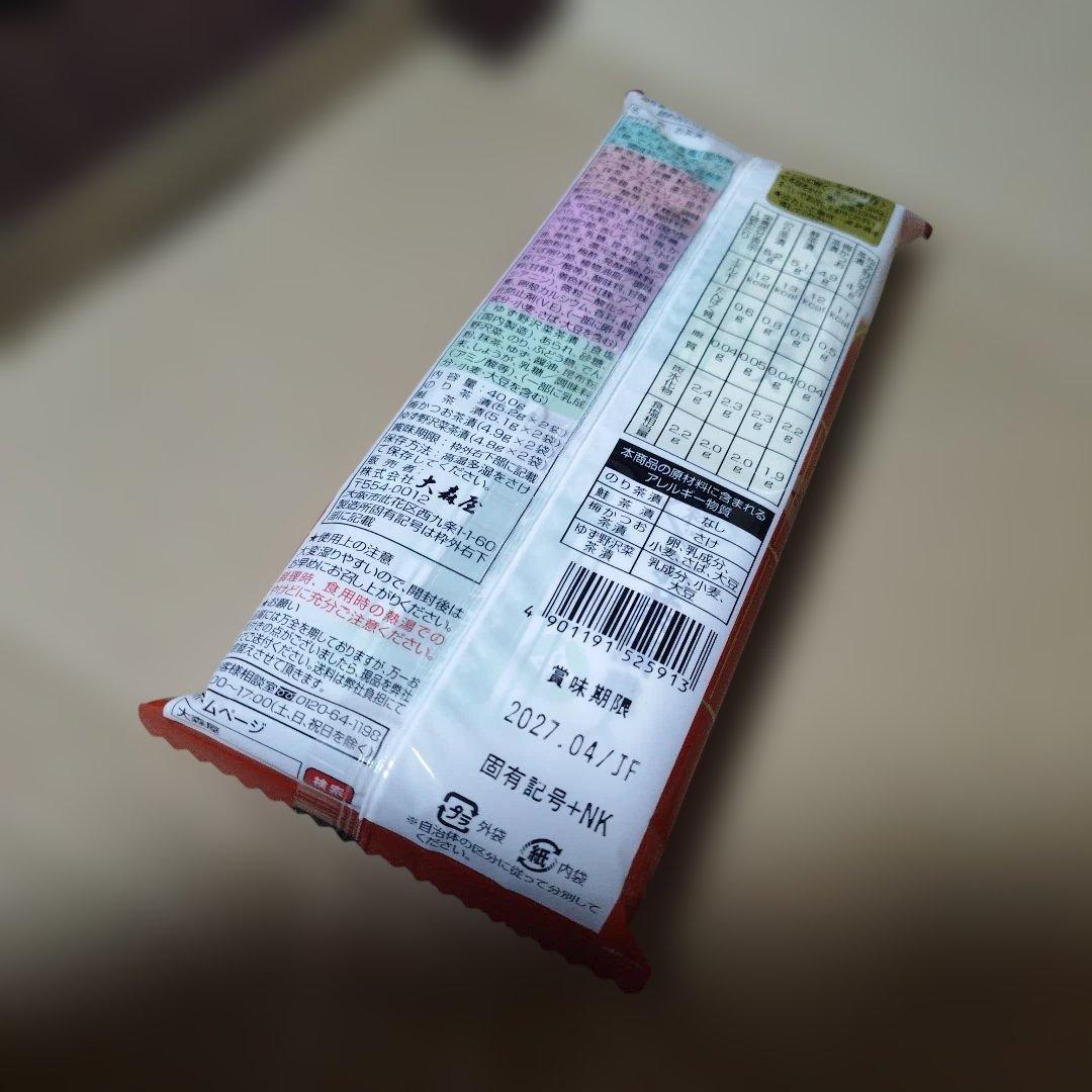 永谷園 丸美屋 大森屋お茶漬け 詰め合わせ25食セット — image 3