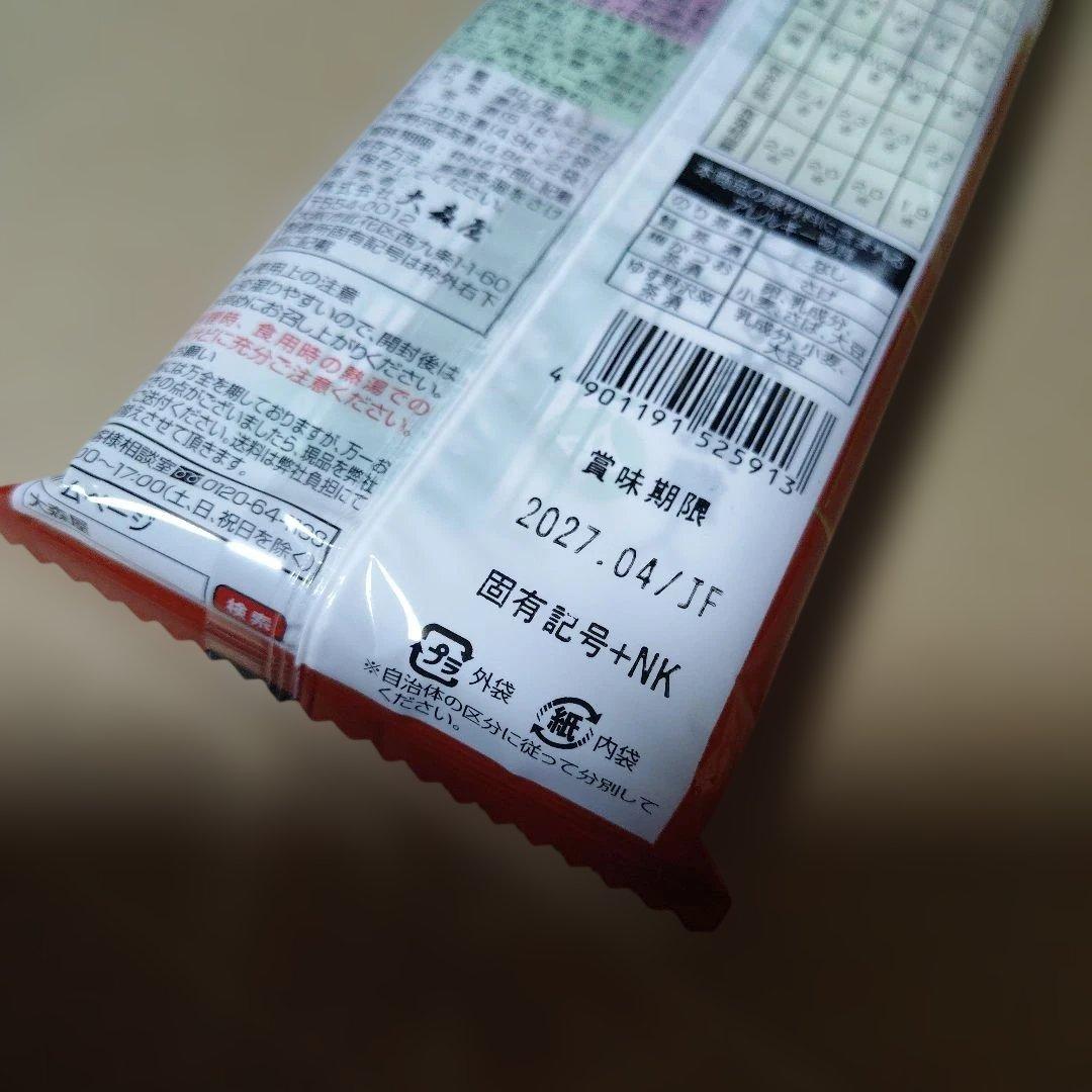 永谷園 丸美屋 大森屋お茶漬け 詰め合わせ25食セット — image 4