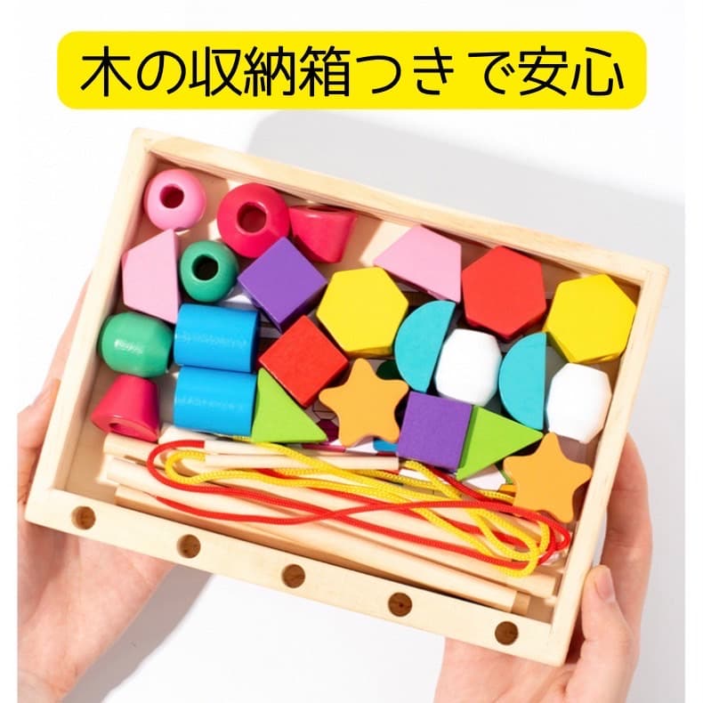 モンテッソーリ　棒とおし　紐通し　知育玩具　木製　絵合わせ　保育園　子ども — image 4