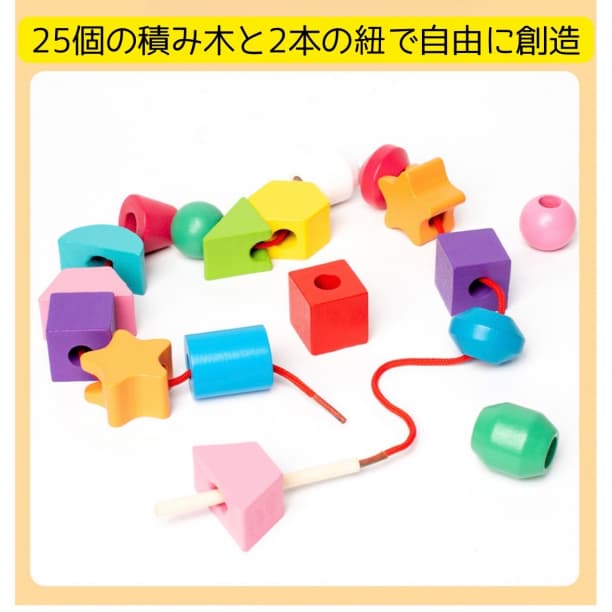 モンテッソーリ　棒とおし　紐通し　知育玩具　木製　絵合わせ　保育園　子ども — image 5