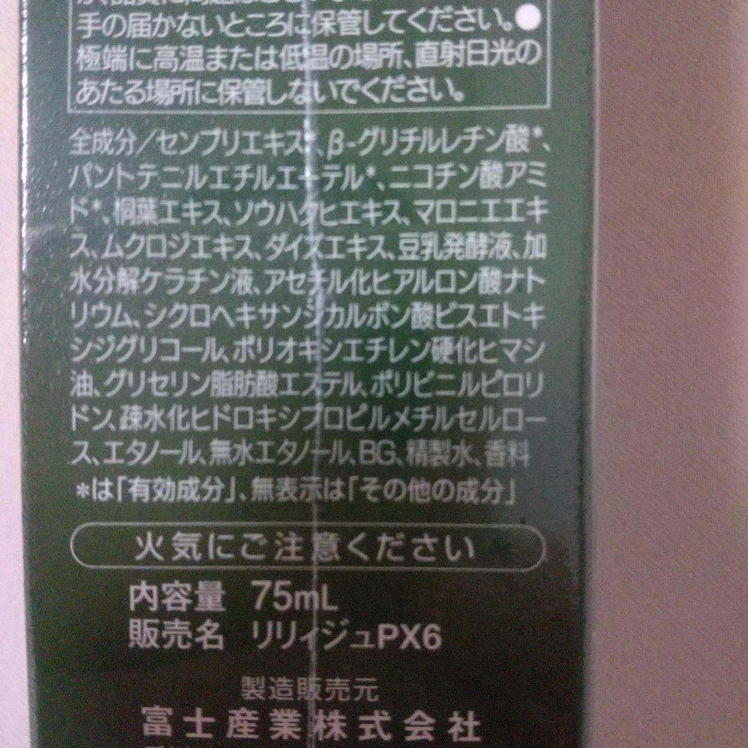 【3個】リリィジュRICH 医薬部外品 薬用育毛剤 75ml WELLBEST — image 4
