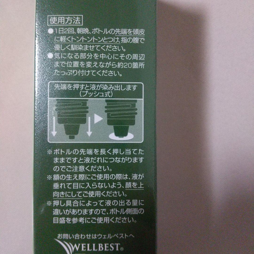 【3個】リリィジュRICH 医薬部外品 薬用育毛剤 75ml WELLBEST — image 5