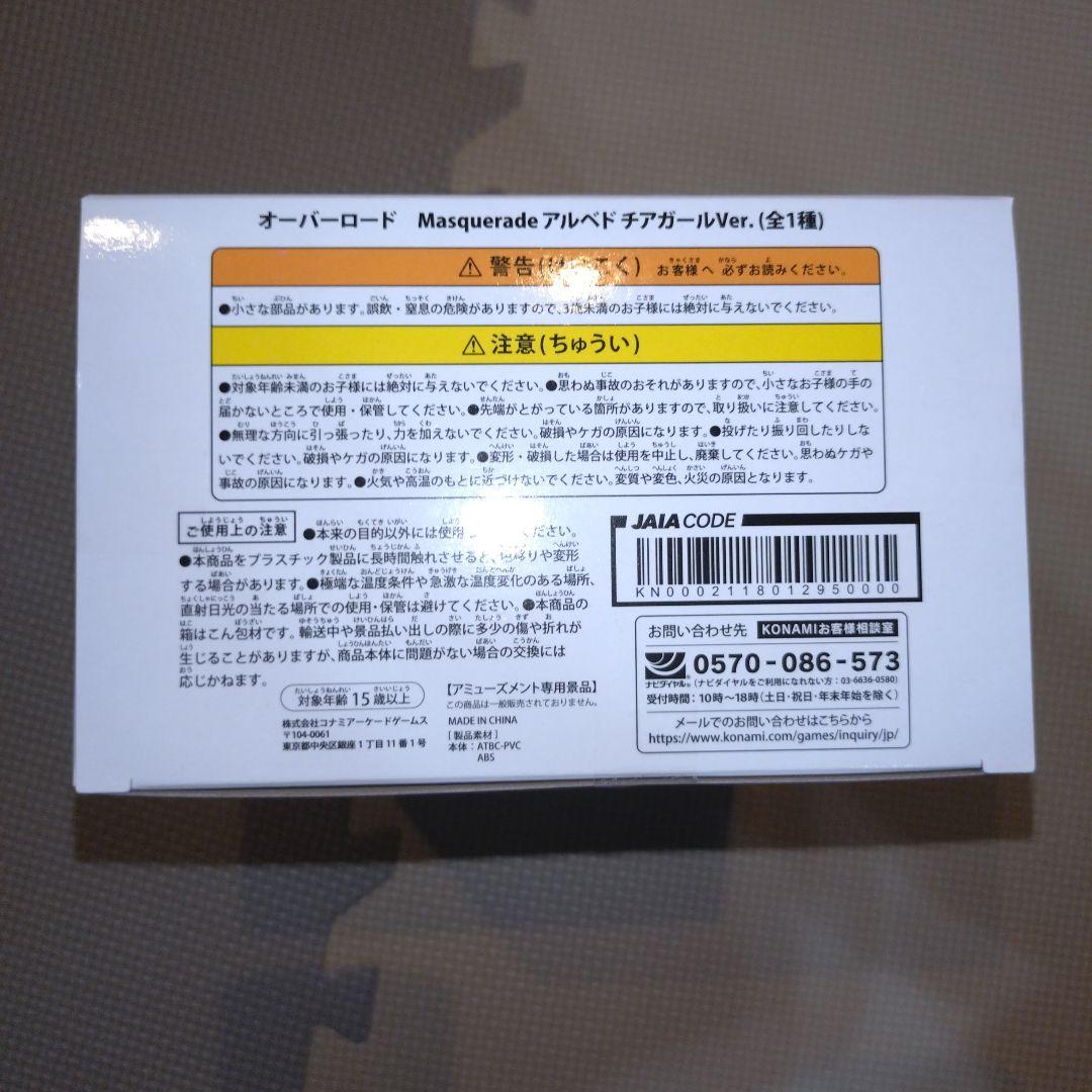 OVERLORD Masquerade アルベド〜 チアガールver. — image 5
