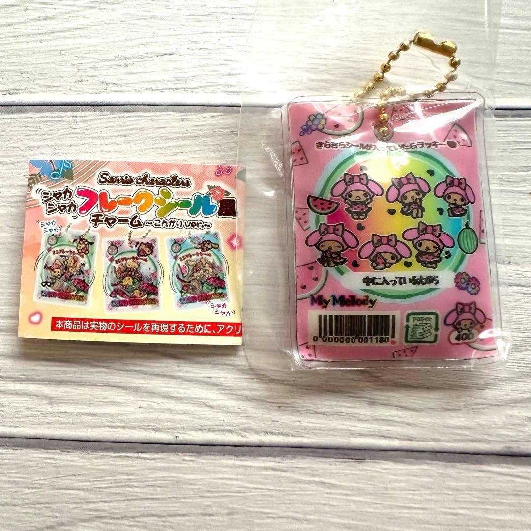 サンリオ シャカシャカフレークシール風チャーム こんがりver マイメロ — image 3