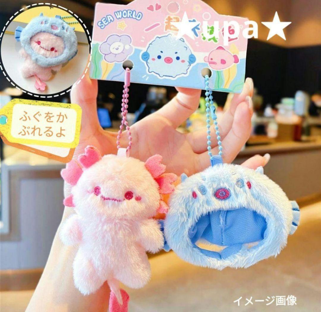 ウーパールーパーxふぐ♡着せ替えマスコット② — image 2