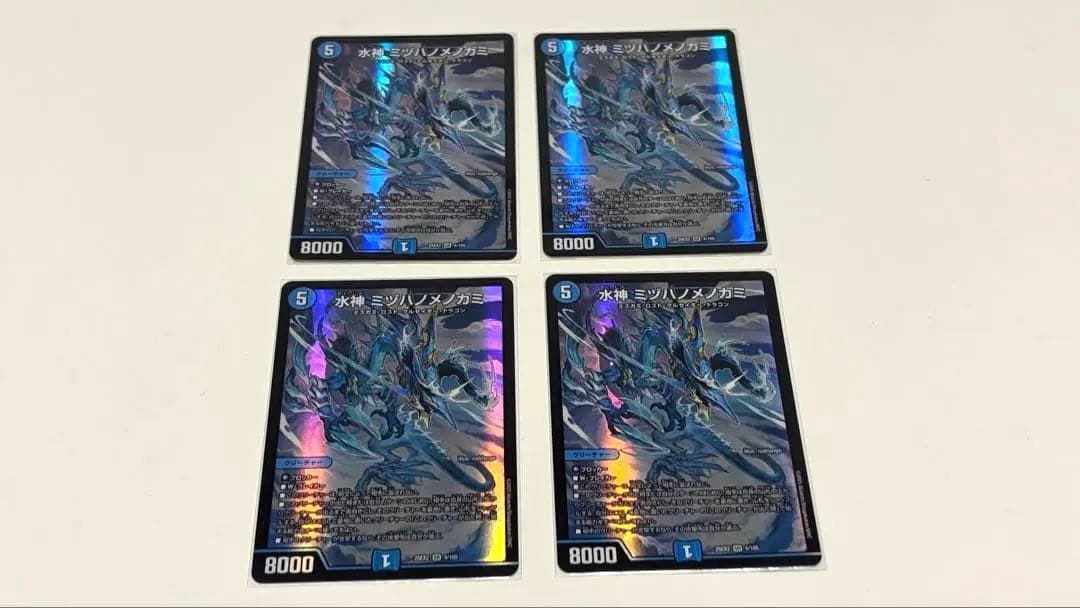 デュエルマスターズ 水神ミヅハノメノカミ 4枚セット — image 2