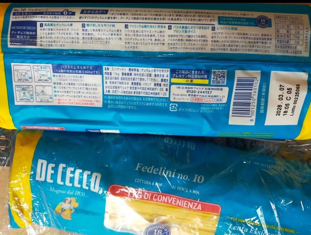 DE CECCO Fedelini no.10 フェデリーニ パスタ1kg×1袋 — image 2