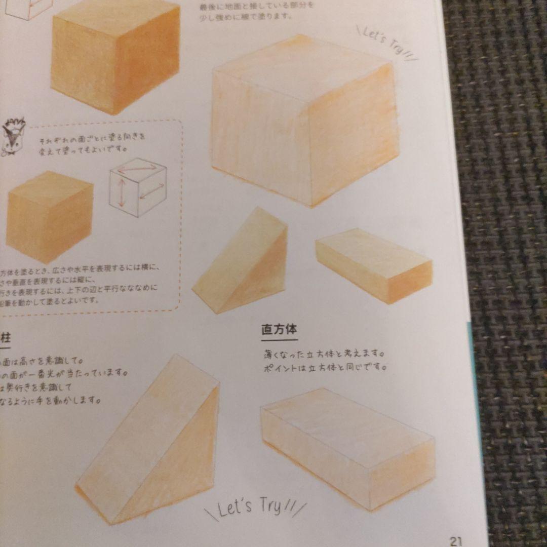 ぬりえではじめる　色えんぴつの素敵な塗り方レッスンノート　24色で無限大 — image 4