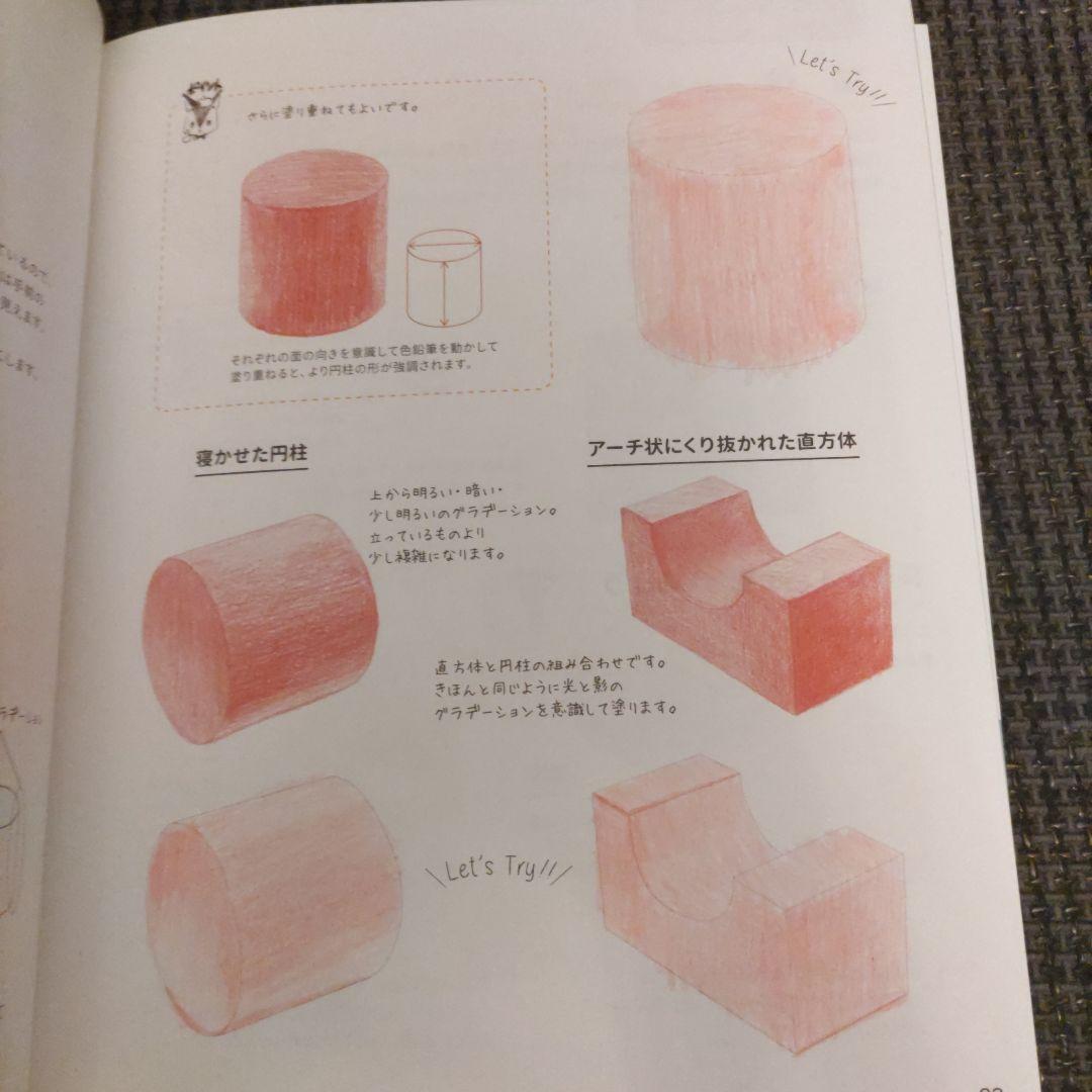 ぬりえではじめる　色えんぴつの素敵な塗り方レッスンノート　24色で無限大 — image 5