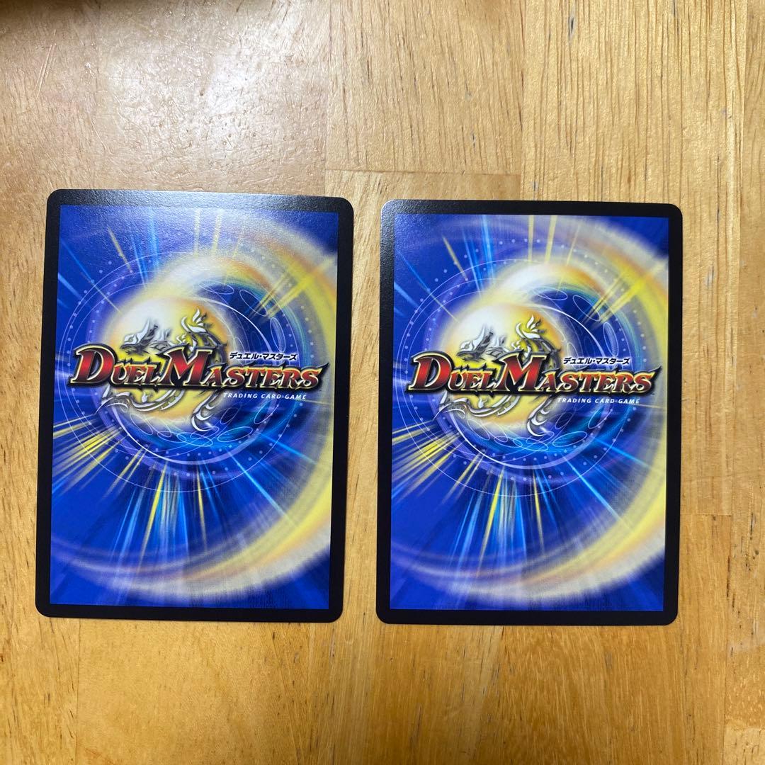 デュエルマスターズ 龍世界 ドラゴ大王 2枚セット — image 2
