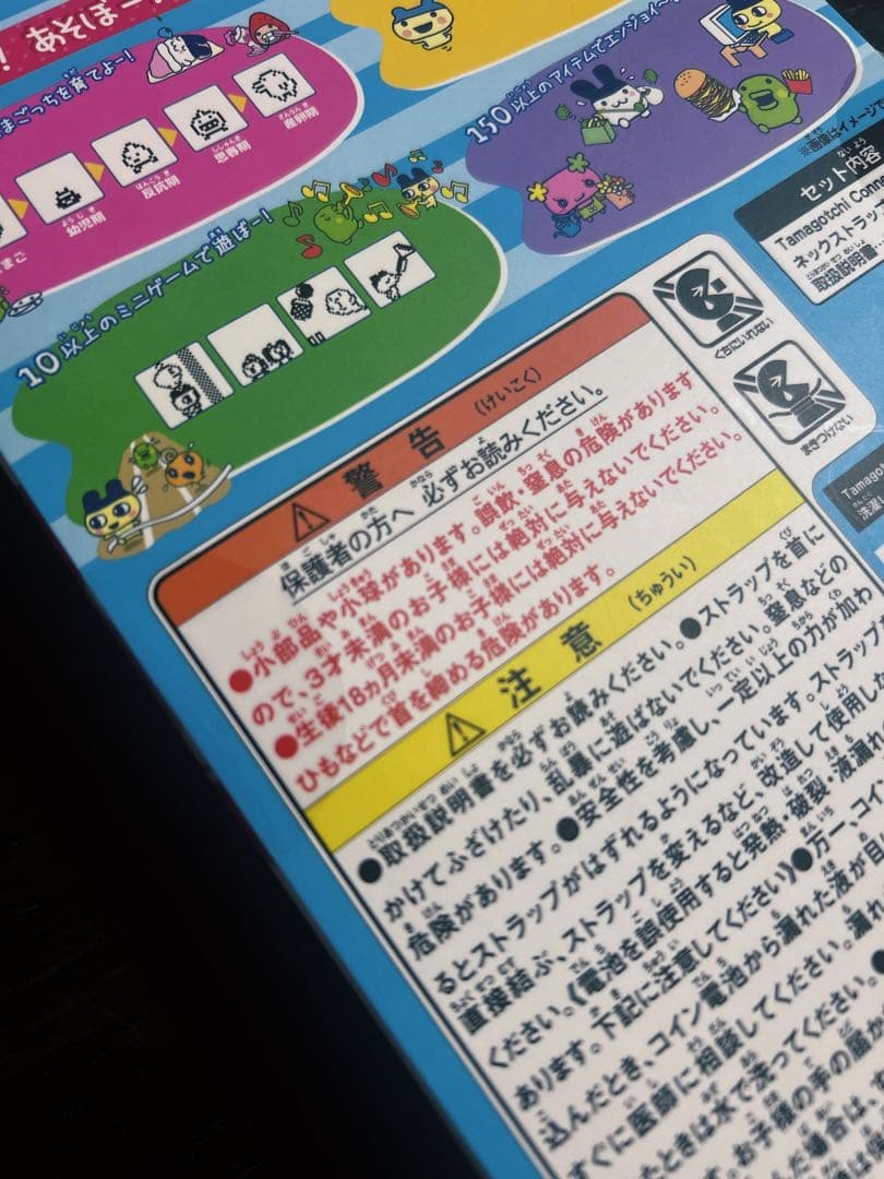 Tamagotchi Connection メゾピアノ たまごっちコラボ — image 3