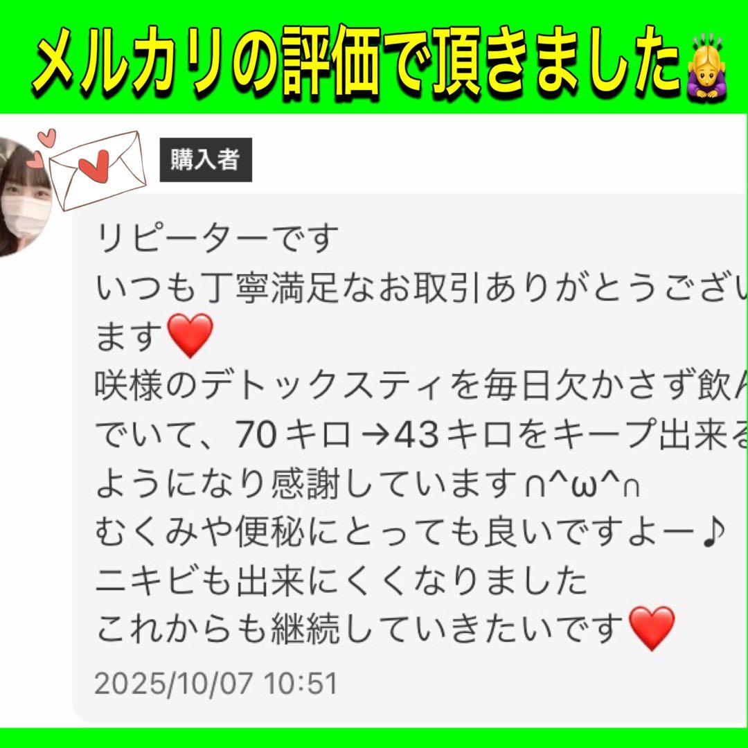 超大人気‼️リピNo.1高級エステ美salon激痩せダイエットティー腸活便通サプリ — image 5
