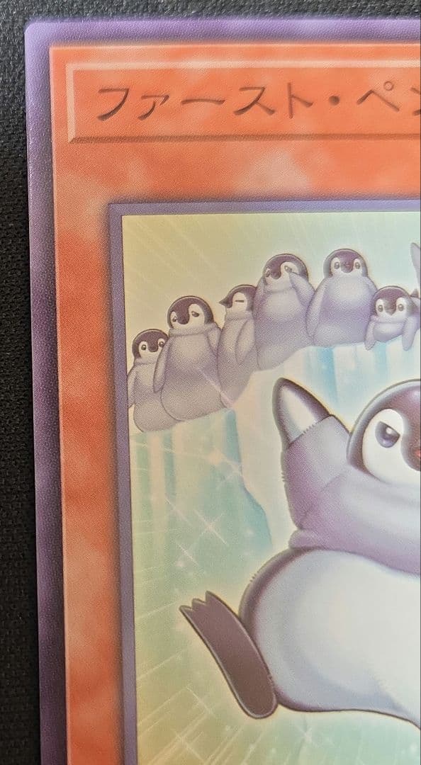 遊戯王 ファースト・ペンギン BPRO-JP030 — image 2
