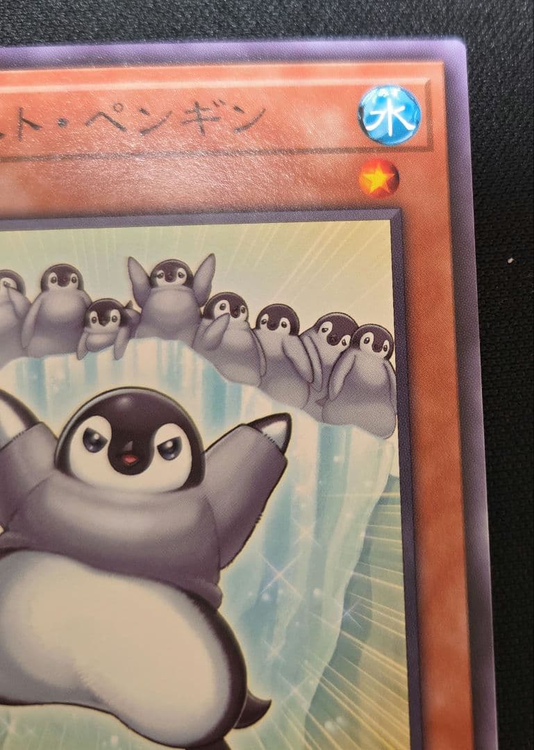 遊戯王 ファースト・ペンギン BPRO-JP030 — image 3