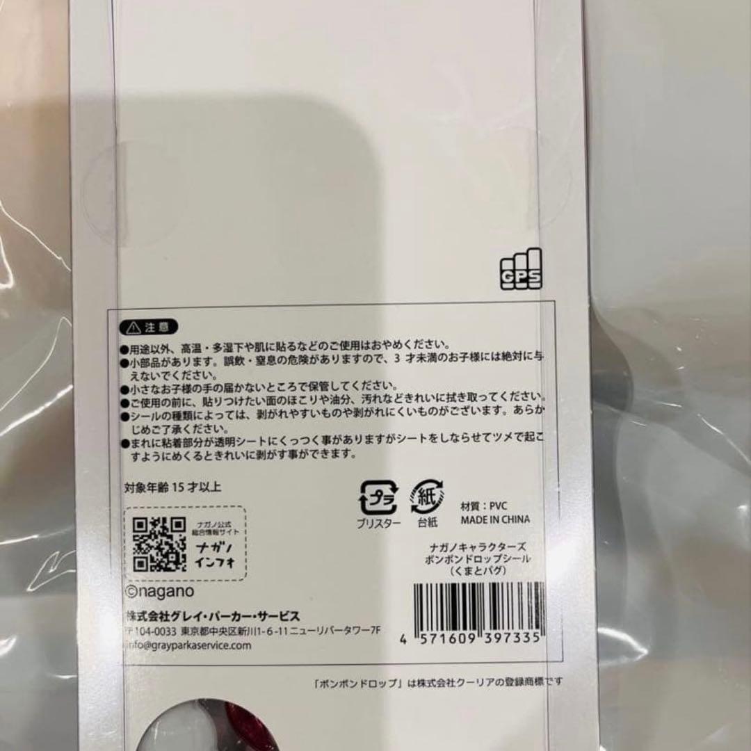 くまとパグ B — image 2