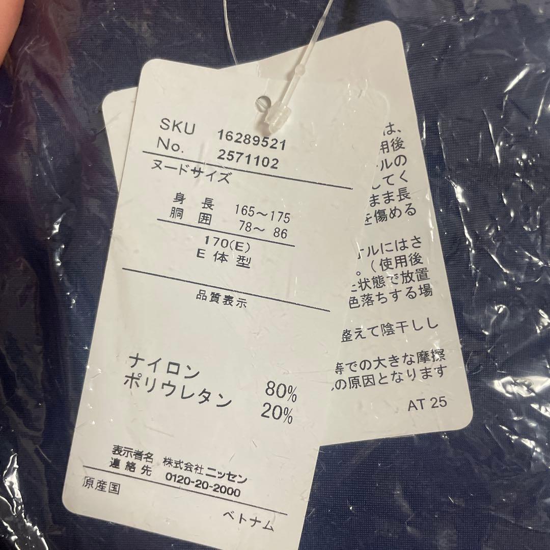 スクール水着 170Eサイズ PRO-Kedsタオル付 — image 3