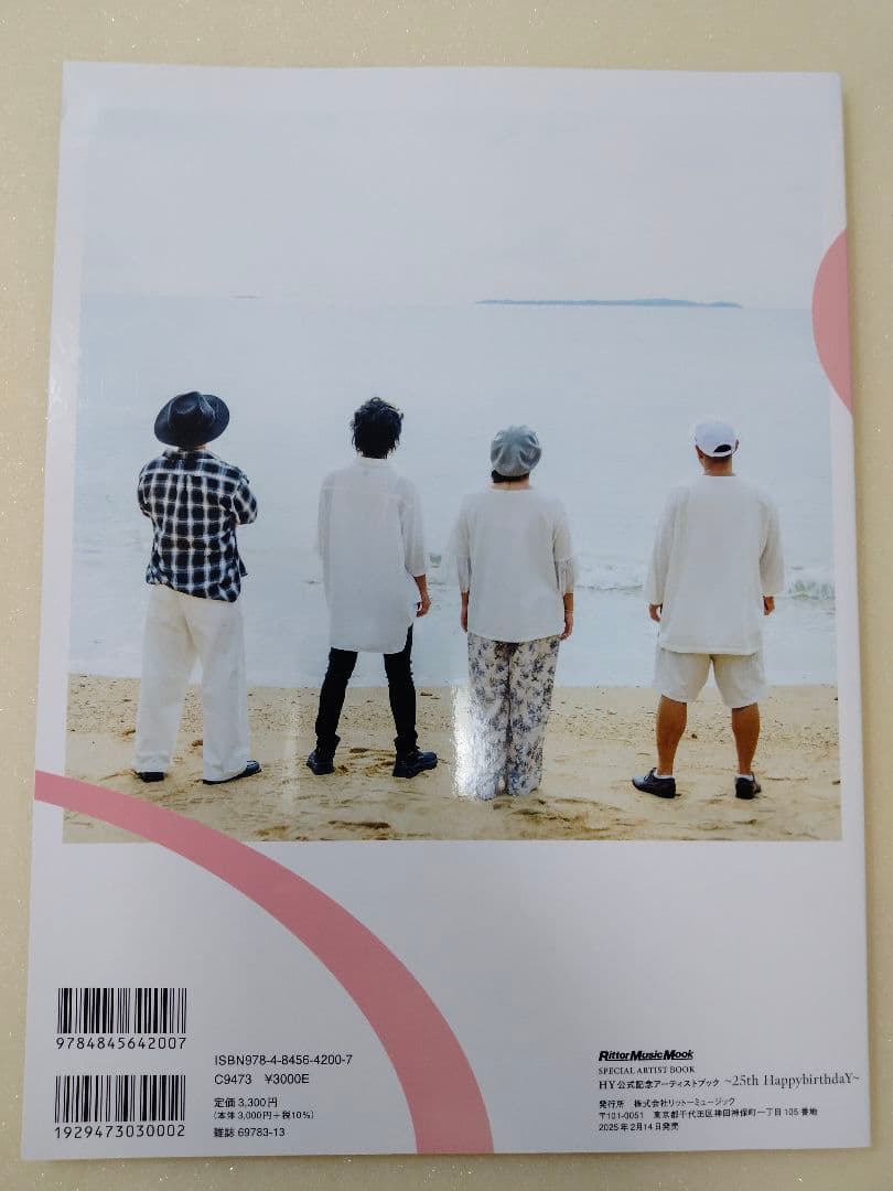 HY 公式記念アーティストブック～25th HappybirthdaY～ — image 2