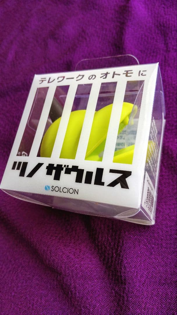 【ツノザウルス】マッサージに テレワークや触りたくないタッチパネルを押す時に — image 2